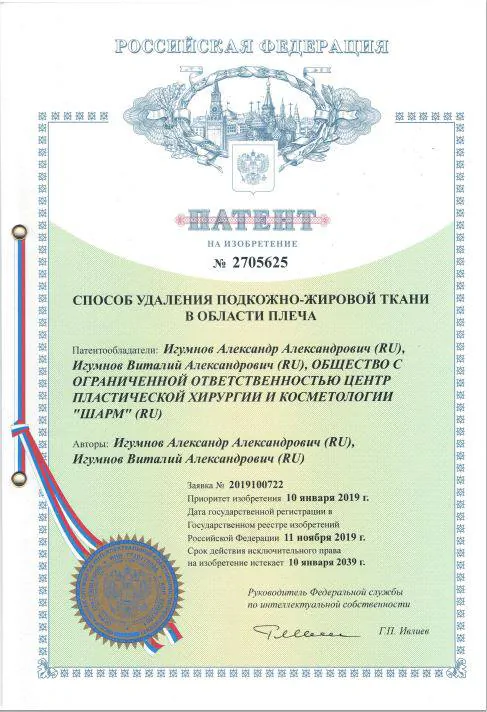Лицензия или сертификат Дуэт Клиник 4