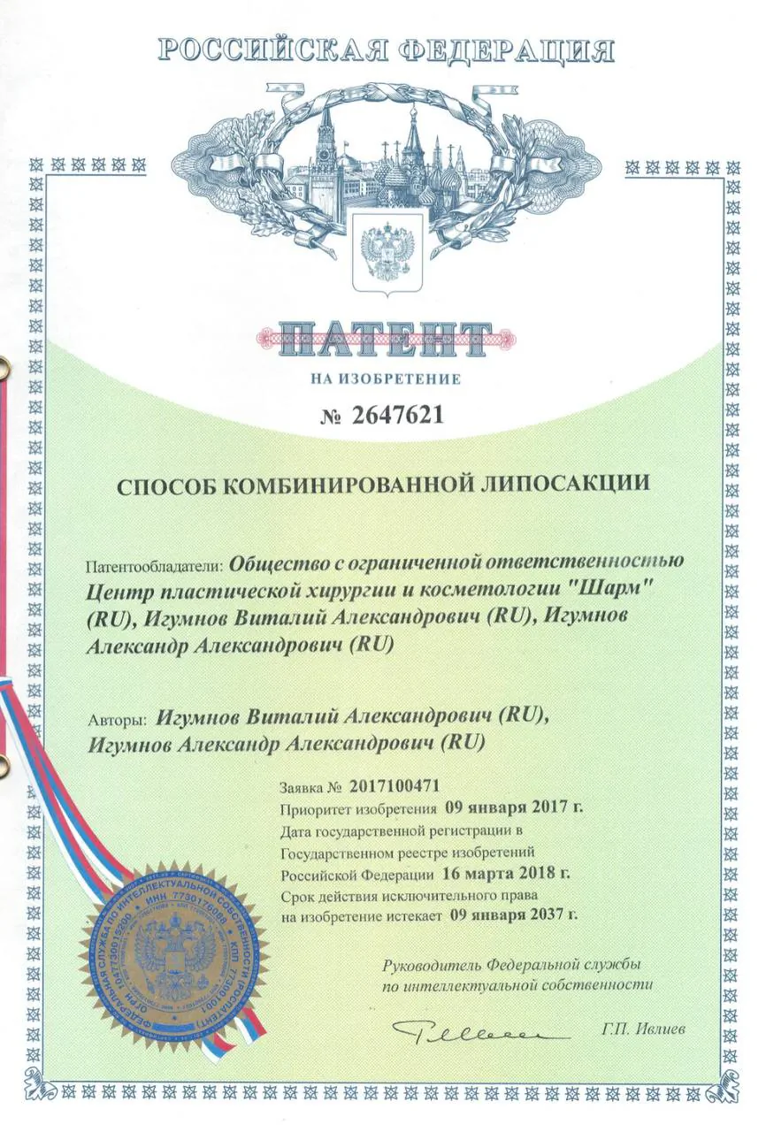 Лицензия или сертификат Дуэт Клиник 6