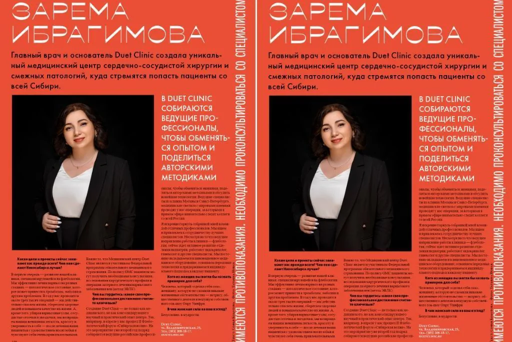 Премия «Женщины меняют Новосибирск»