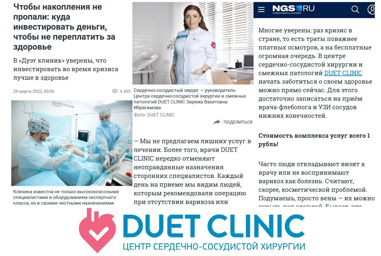 О нас пишут