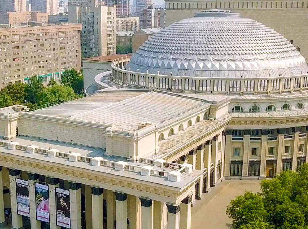 Новосибирск