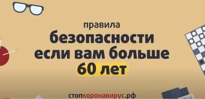 Как снизить риски заболевания COVID-19