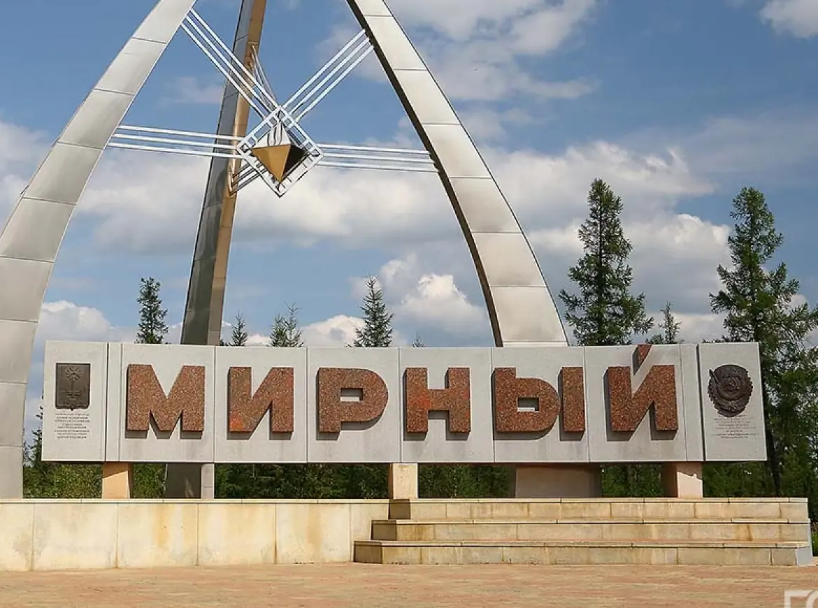 Мирный