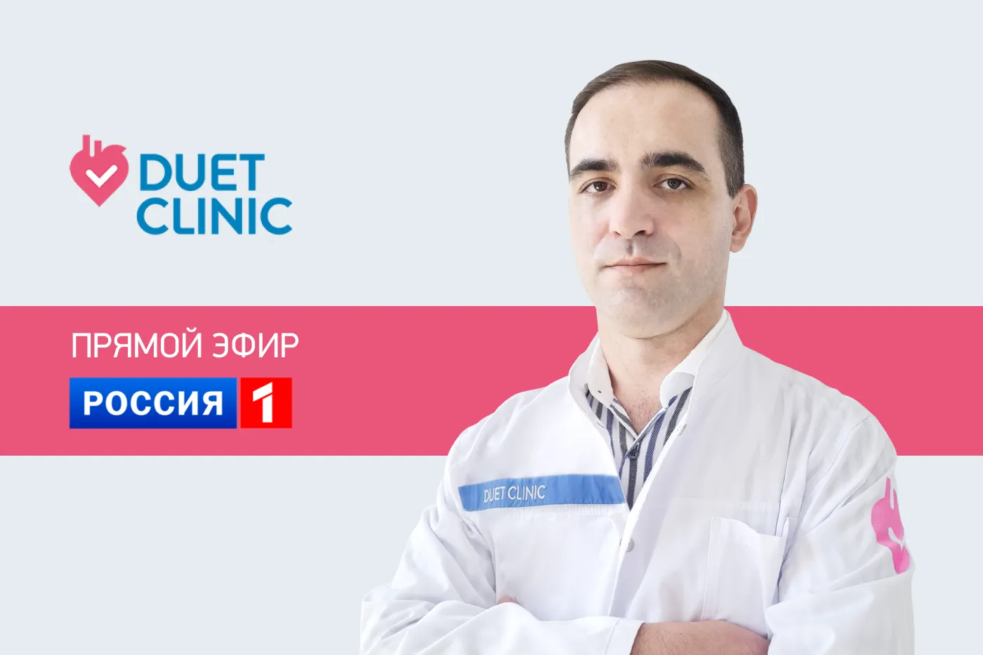 Лапароскопия - интервью с хирургом