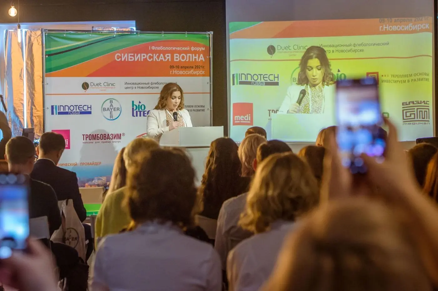 I Флебологический форум «Сибирская волна», 2021г. Фотоотчёт