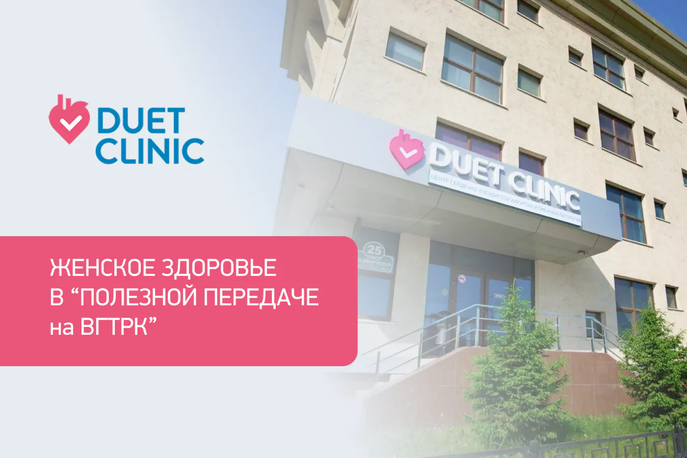 Про женское здоровье
