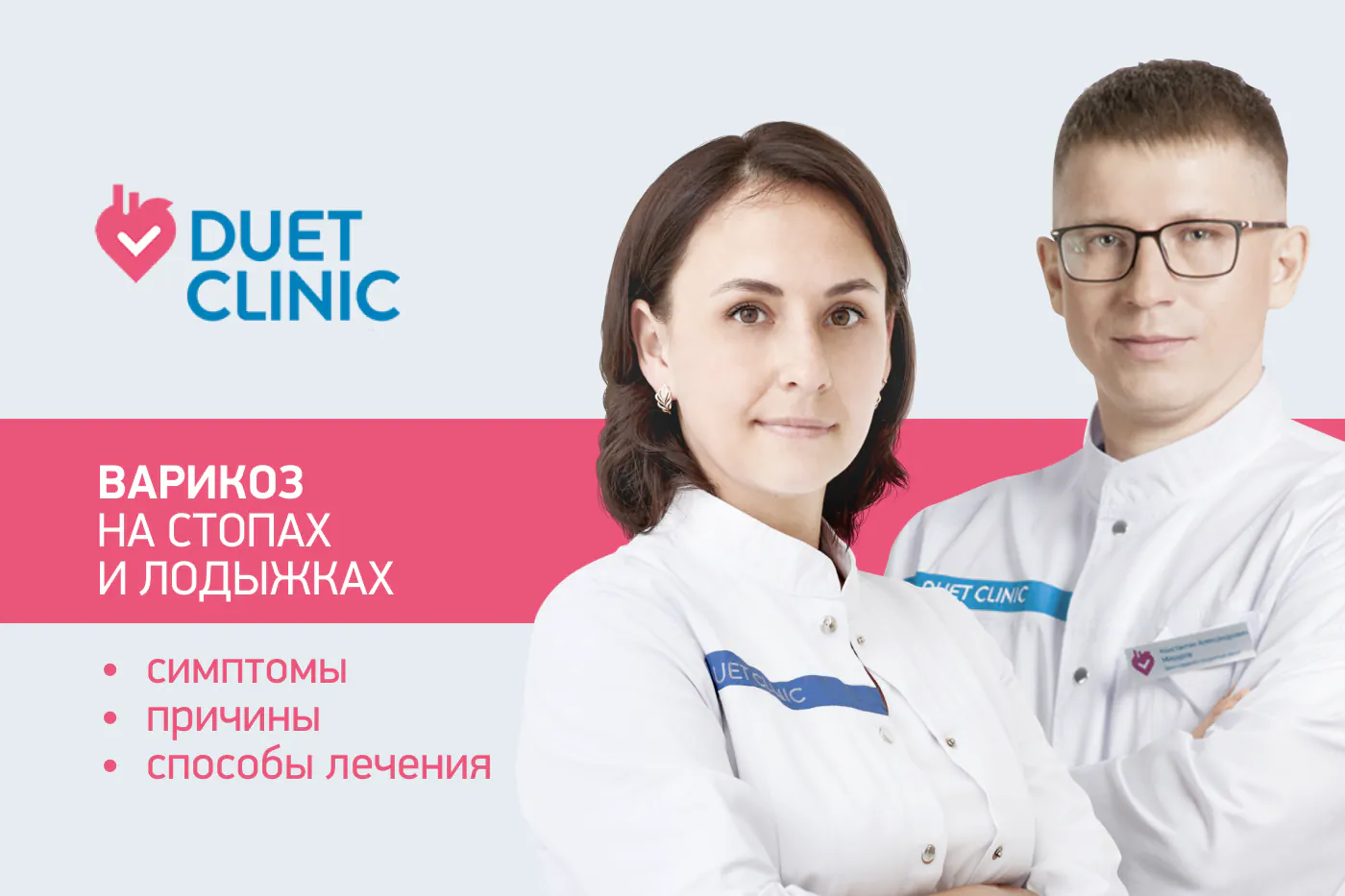 Варикозное расширение вен на стопах и лодыжках
