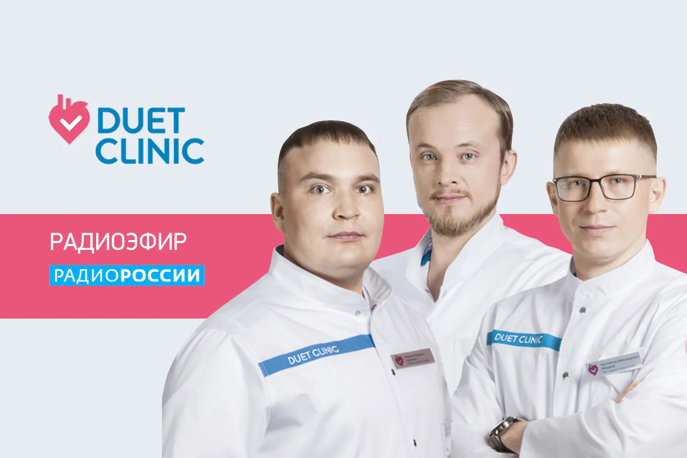 Лето без риска для здоровья