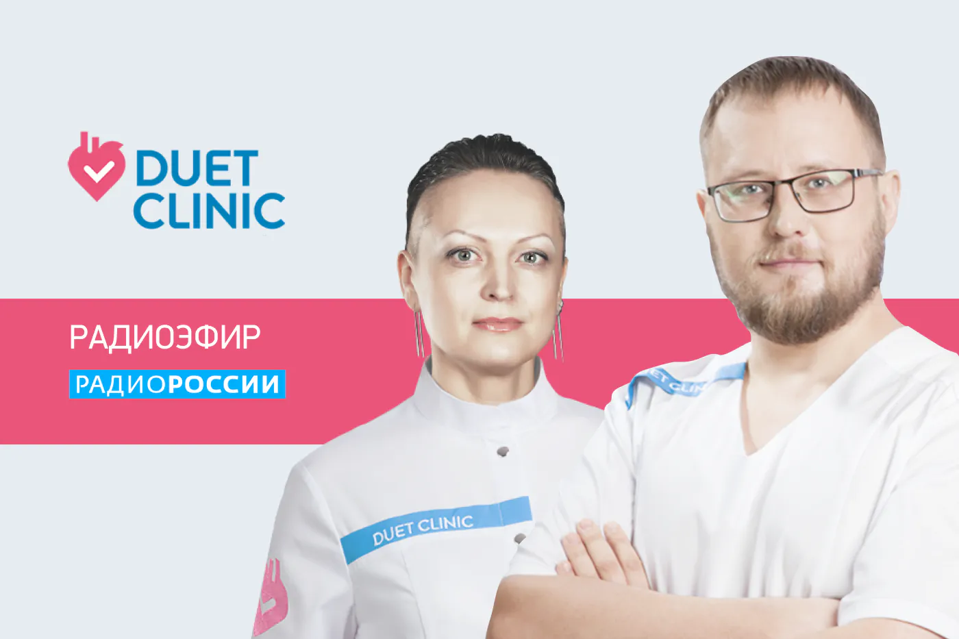 Вопросы и ответы в радиоэфире