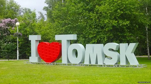 Томск