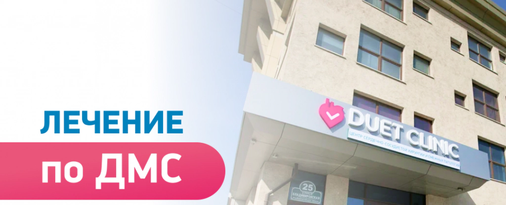Лечение по ДМС lechenie_po_dms.webp