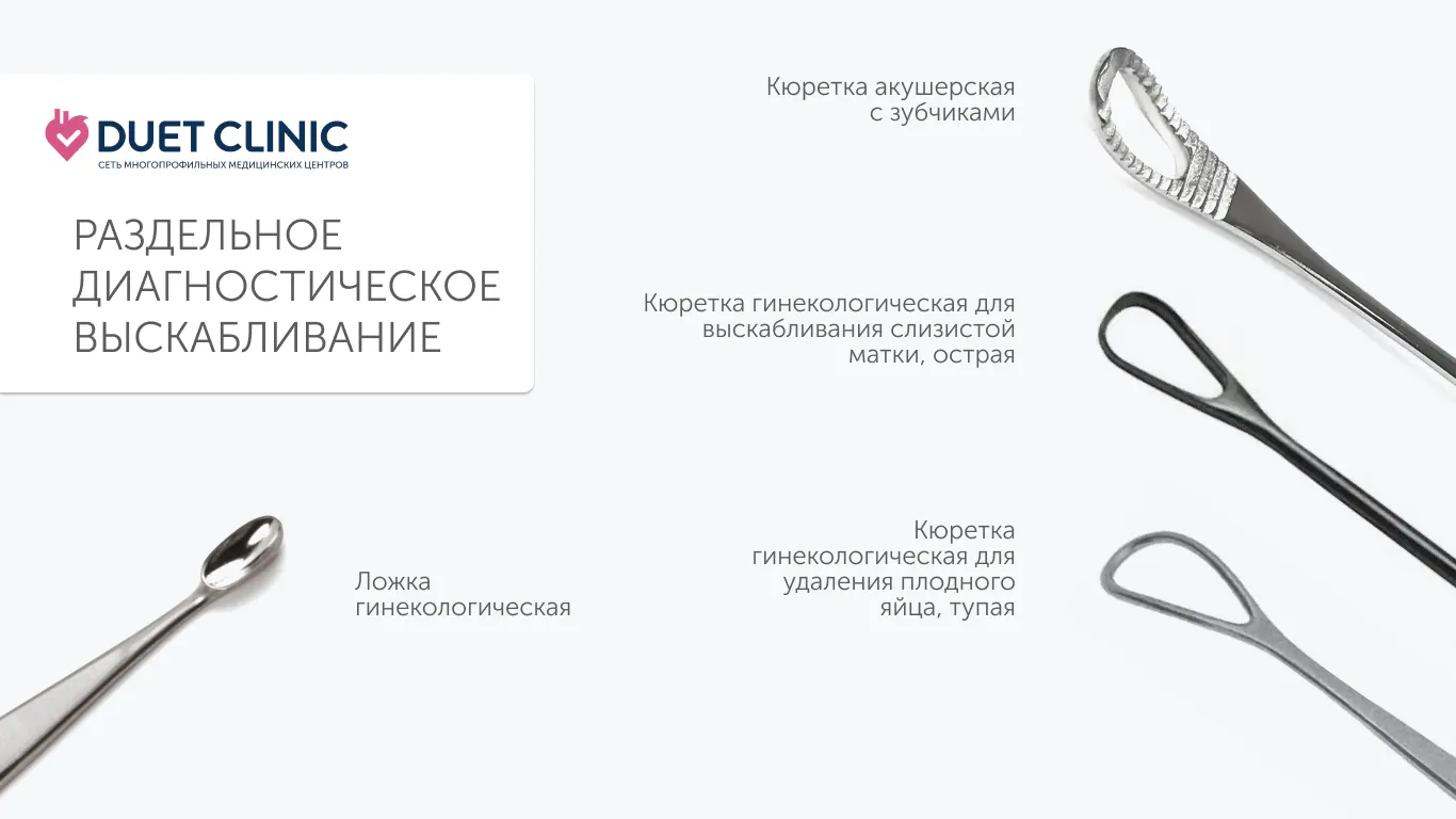 Инструмент для РДВ Инструмент для РДВ